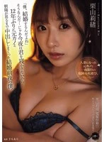 YUJ-038 JAV Movie