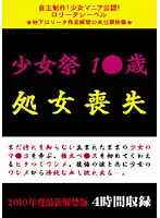 YWBL-002 - Feast Of Barely Legal Teens - Virgins' First Fucks