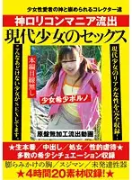 ZBQL-004 - Special Delivery From The God Of Lolita Maniacs - Barely Legal Sex