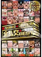 ZBST-010 JAV Movie