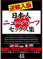 ZBUX-002 - Reimported to Japan! Collection of Returning Transsexuals in Sweaty Action