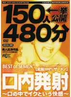 ZHYX-001 - 150 Girls 480 Minutes Cum in Mouth - The Pleasant Feeling of Cumming in a Mouth -