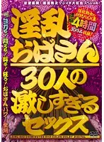 ZIHL-002 - 30 Horny Grannie's Too Hot Sex