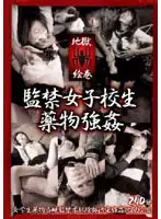 ZJIL-001 - Prisoner S********l is D**gged and R**ed