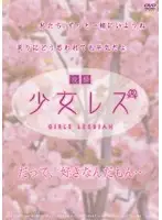 ZJLL-001 - Posting Barely Legal Lesbian