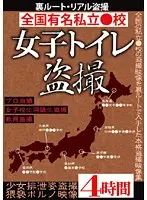 ZOYL-001 - Toilet Peeping on Girls From Nationally Famous Private School