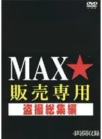 ZQKL-002 - MAX Exclusive - Voyeur Highlights