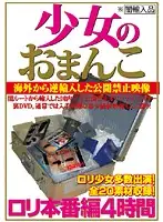 ZSWL-001 - Barely Legal Pussy - Y********ls Fucking Edition