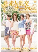 ZUKO-056 JAV Movie
