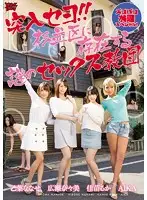ZUKO-107 JAV Movie