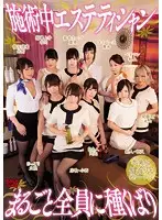 ZUKO-124 JAV Movie