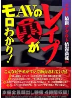 zwrl002 - Behind The Scenes Of An Adult R**e Video - See It All!