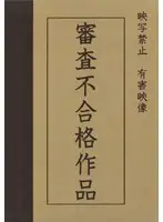 zyj001 - Porn That Didn't Get Approved