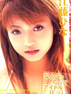 Ai Momosaki (Hina Eto)