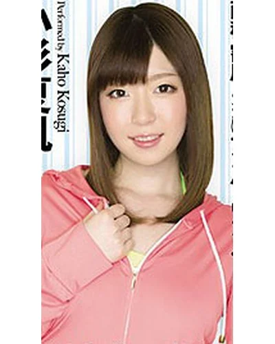 Kaho Kosugi
