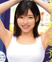 Mio Watanabe