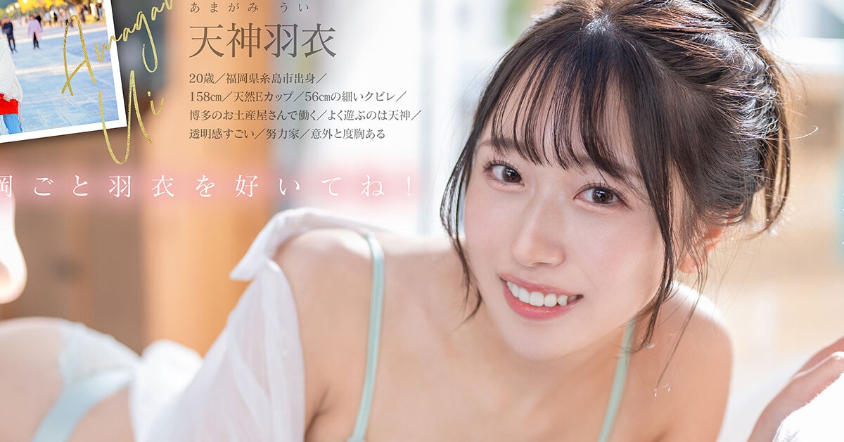 Ui Amagami - START-323