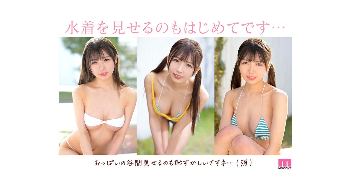 Yui Tsujino - MIDA-228