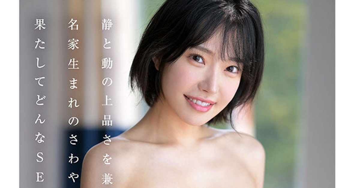 Suzu Otonashi - SONE-956